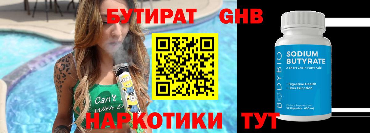 Бутират вода  Вход с VPN  Бутират  Кирово-Чепецк 