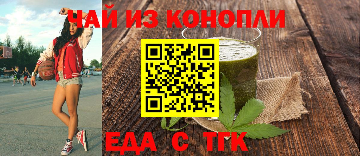 Cannafood марихуана  Вход с VPN  Кирово-Чепецк 
