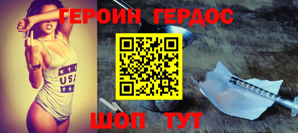 Героин герыч Кирово-Чепецк