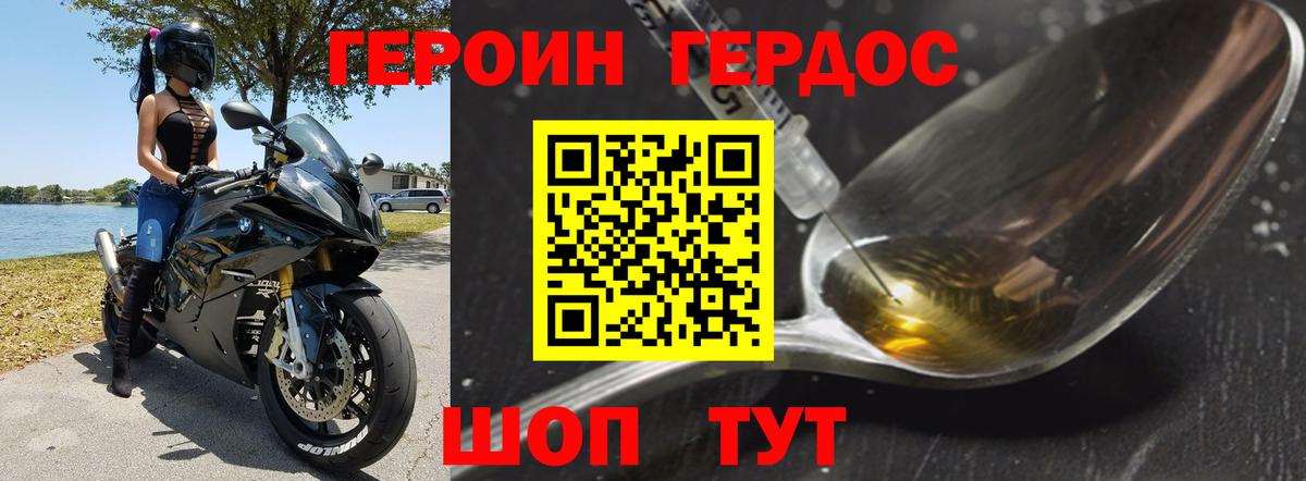 Кирово-Чепецк  Героин Афган  Вход с VPN 