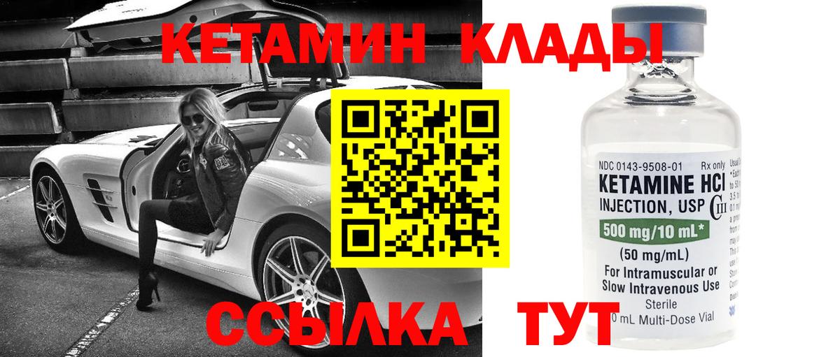 Кирово-Чепецк  КЕТАМИН ketamine  Вход с VPN 