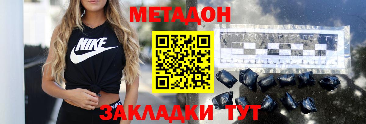МЕТАДОН кристалл  Вход с VPN  Кирово-Чепецк  Метадон белоснежный 